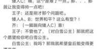 小品剧本校园搞笑幽默6人,欢乐喜剧的青春演绎