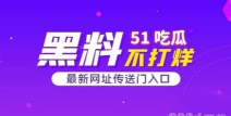 呱呱吃瓜网最新官网地址,带你领略全新互动体验