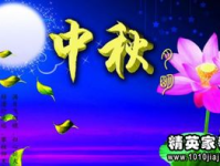 中秋节的谜语简单的,简单谜语，智慧传承