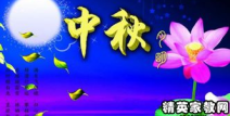 中秋节的谜语简单的,简单谜语，智慧传承