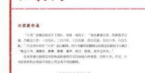 关于汉字的故事50字,探寻汉字背后的文化奥秘