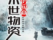 江南林若兰小说免费阅读,战神荣耀归来，复仇之路