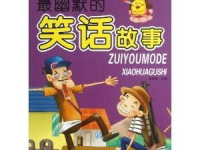 故事笑话,小白兔与老虎的悲壮之战