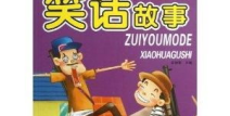 故事笑话,小白兔与老虎的悲壮之战