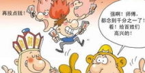 爆笑西游记搞笑版笑话,爆笑西游记搞笑版笑话集锦