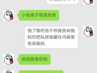 搞笑聊天对话素材,搞笑聊天对话集锦