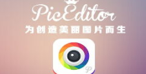 p图神器软件,轻松打造个性化美照的神奇工具