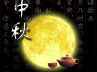 八月十五称为中秋节又称为什么节,月圆人团圆，传统习俗与文化内涵