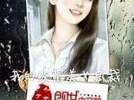 美女图小说完整版下载,沉浸于奇幻世界的情感之旅