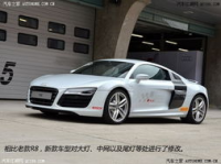 奥迪r8价格,豪华跑车市场中的价格区间与配置选择”