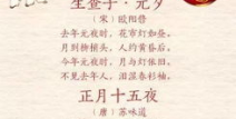 古代很有诗意的灯谜,古代灯谜中的文化韵味