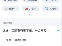 如何设置qq自动回复,轻松应对忙碌时刻，高效管理消息