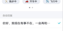如何设置qq自动回复,轻松应对忙碌时刻，高效管理消息
