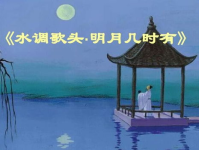 描写中秋节的古诗20首,中秋古诗二十首赏析