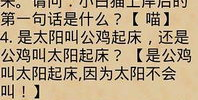冷笑话脑筋急转弯大全及答案,冷笑话脑筋急转弯大全解析