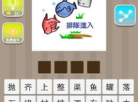 呀打一成语是什么成语,探寻汉语智慧中的趣味与智慧”