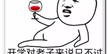搞笑配图,搞笑配图集锦，让你捧腹大笑！”
