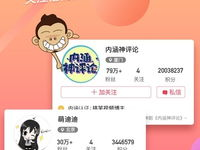 内涵段子新版,趣味与智慧并存的幽默盛宴”