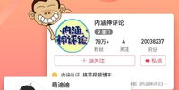 内涵段子新版,趣味与智慧并存的幽默盛宴”