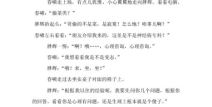 搞笑小品剧本4人爆笑,四侠闹教室，爆笑连连