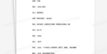 校园搞笑小品剧本5人,欢乐无限，笑料连连