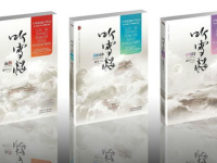 听雪楼小说,江湖传奇，爱恨情仇的武林风云